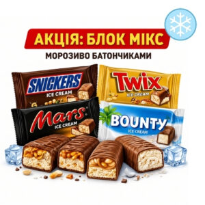 Морозиво  блок MIX (MARS+SNICKERS+BOUNTY+TWIX) 4*6=24 шт., ціна за Бл