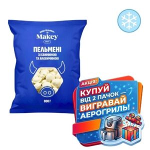 Пельмені "Макей" зі свининою та яловичиною, 800 г, ціна за шт