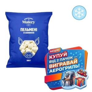 Пельмені "Макей" зі свининою, 800 г, ціна за шт